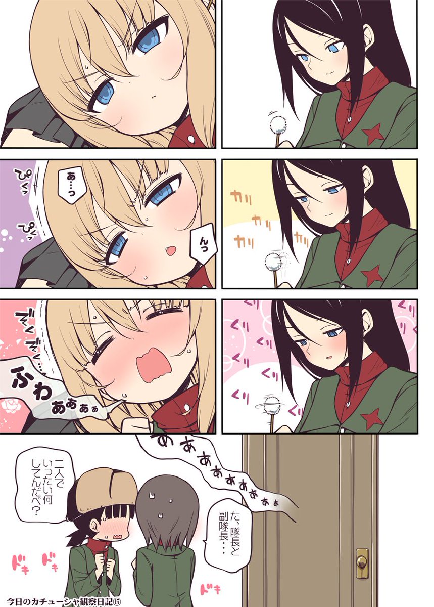 がるぱんまんが ハマちょん様 Togetter