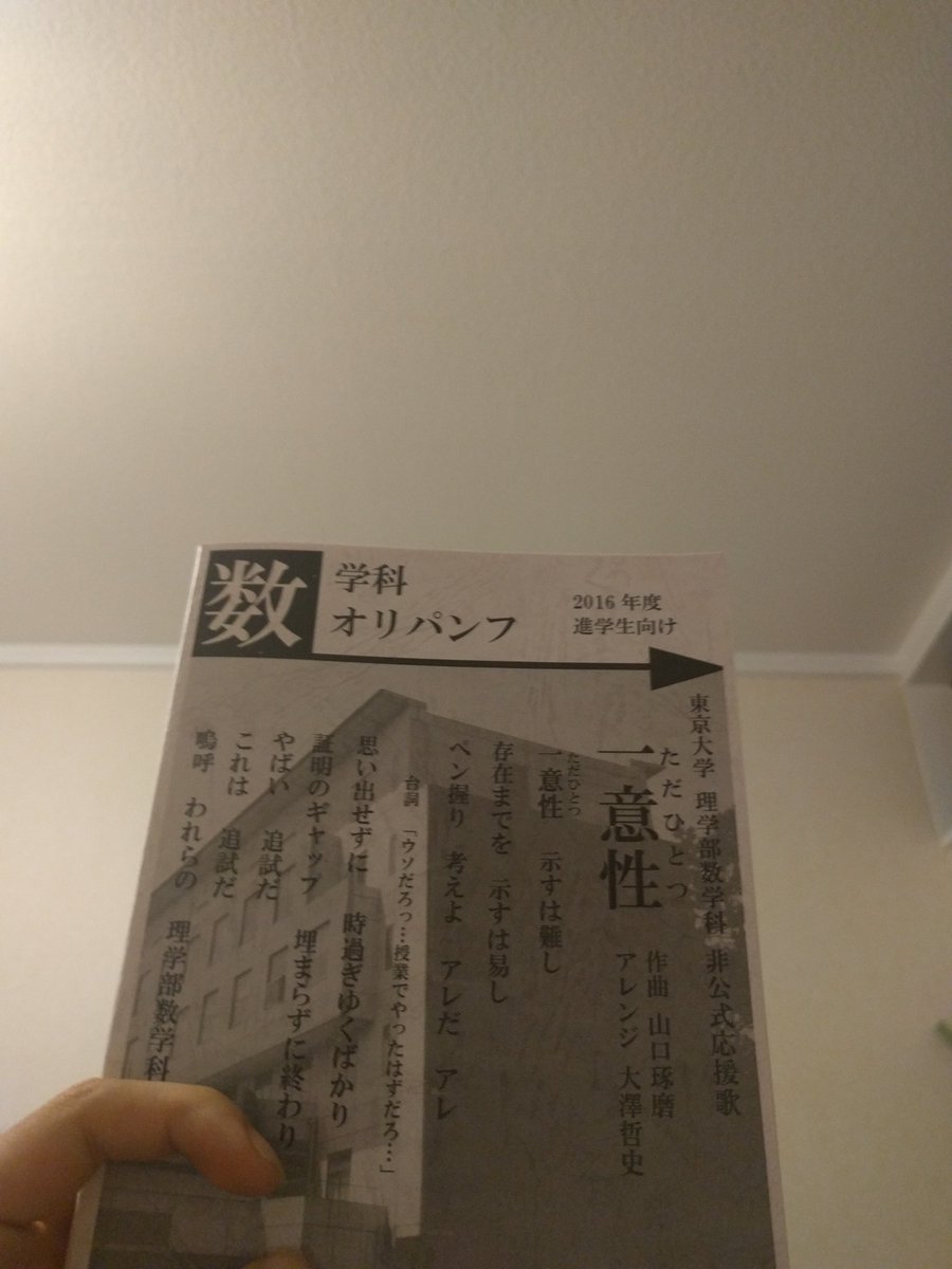 じもせら 数学科オリパンフじゃん じもせら 数学科オリパンフじゃん