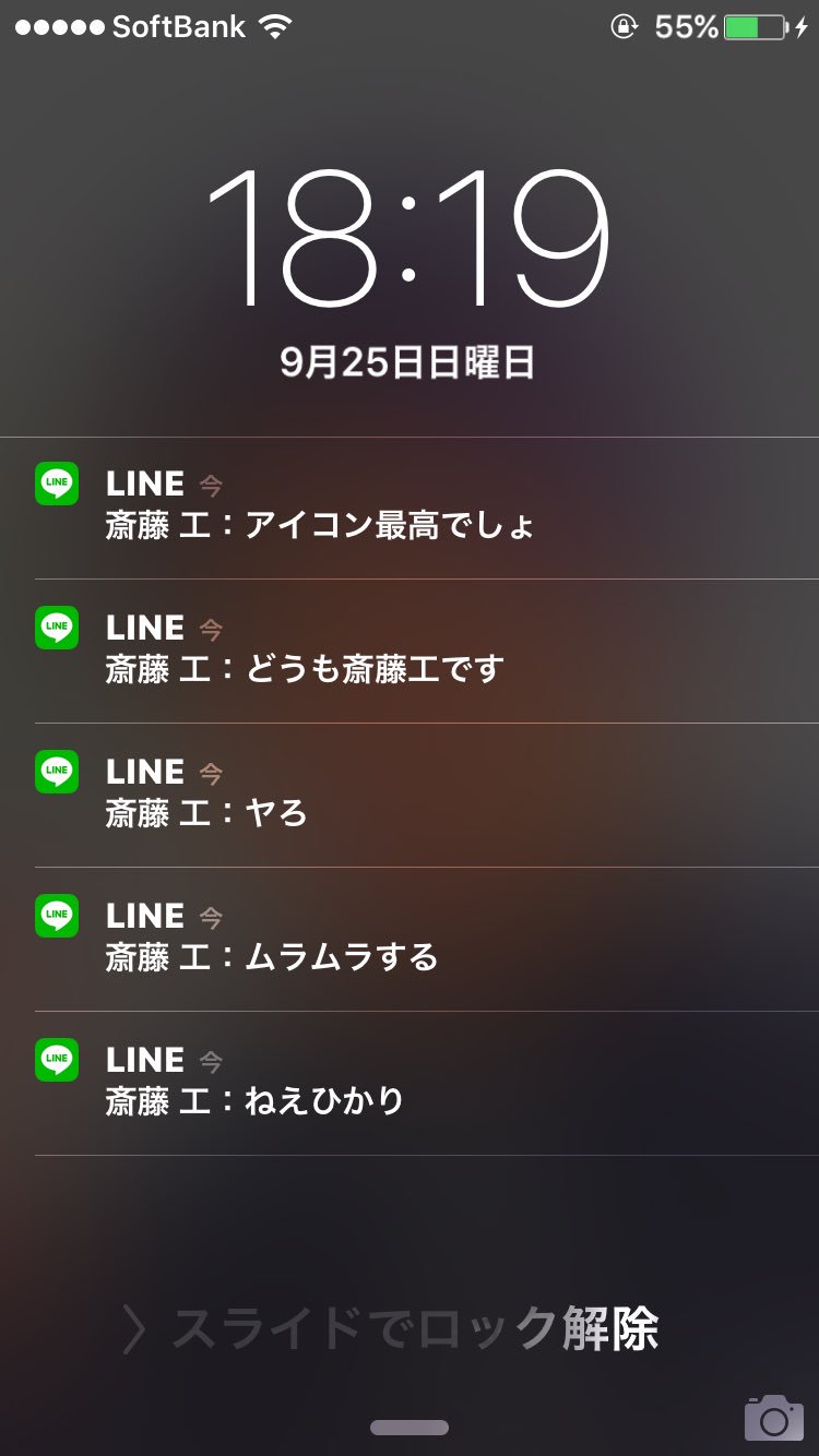 ひかちぇる Twitterren 斎藤工と白濱亜嵐からlineきたwwwwwwwwwwwwwwwwwwwwww ちなみに 聞いてる曲は嵐です 笑 笑