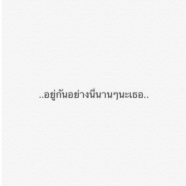mimilkss's tweet photo. ไม่อยากมานั่งทำใจกับการที่ใครสักคนหายไปจากชีวิตอีกแล้ว https://t.co/BEnjKF4YT3