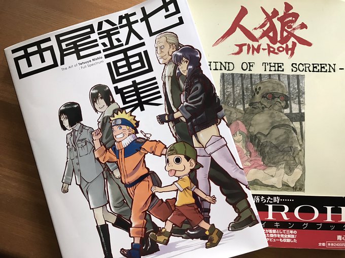 西尾鉄也画集 感想まとめ 一般販売編 Togetter