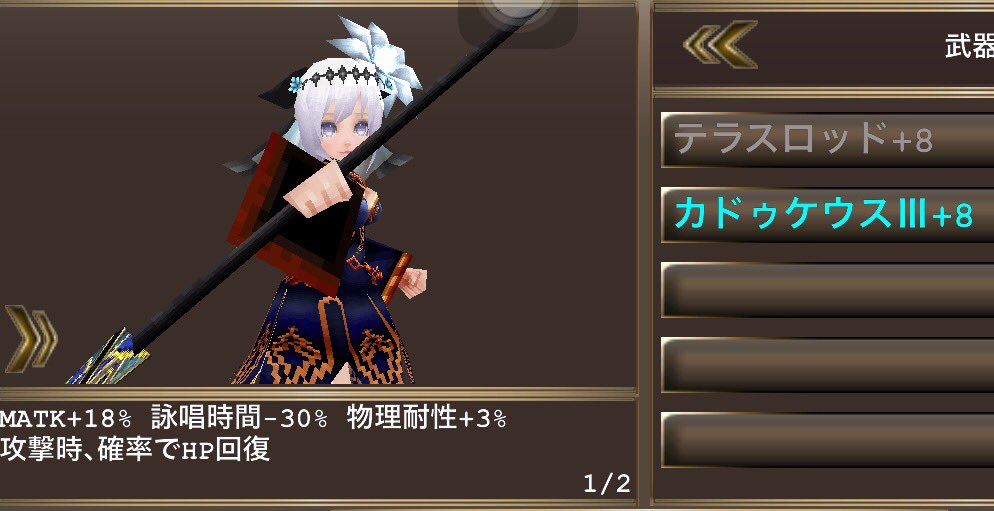 みゅ イルーナ ハイザ トーラム 杖抜刀 Myunyanya Twitter