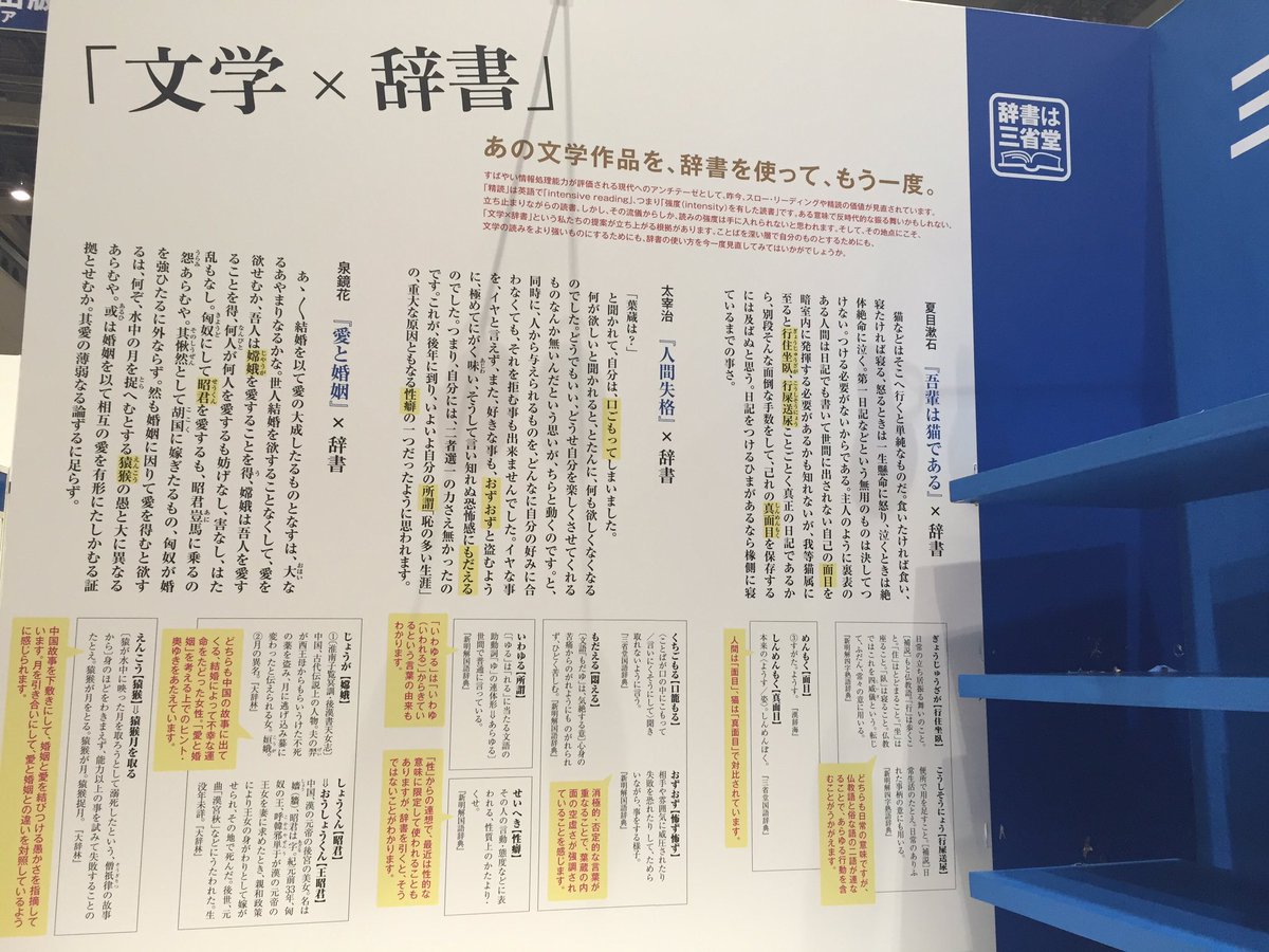 sanseido_dict's tweet photo. 【#東京国際ブックフェア お知らせ】とうとうブックフェア最終日も終わってしまいました。ご来場くださいました皆さま、ありがとうございました。#TIBF2016 https://t.co/wjYACLbEVg