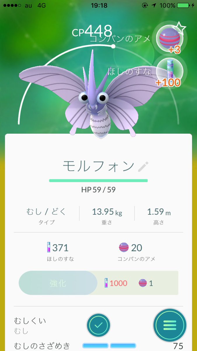 ポケモンgo ジムナッシーに苦戦しているやつは迷わずモルフォンを使えwww ポケモンgo攻略まとめ速報