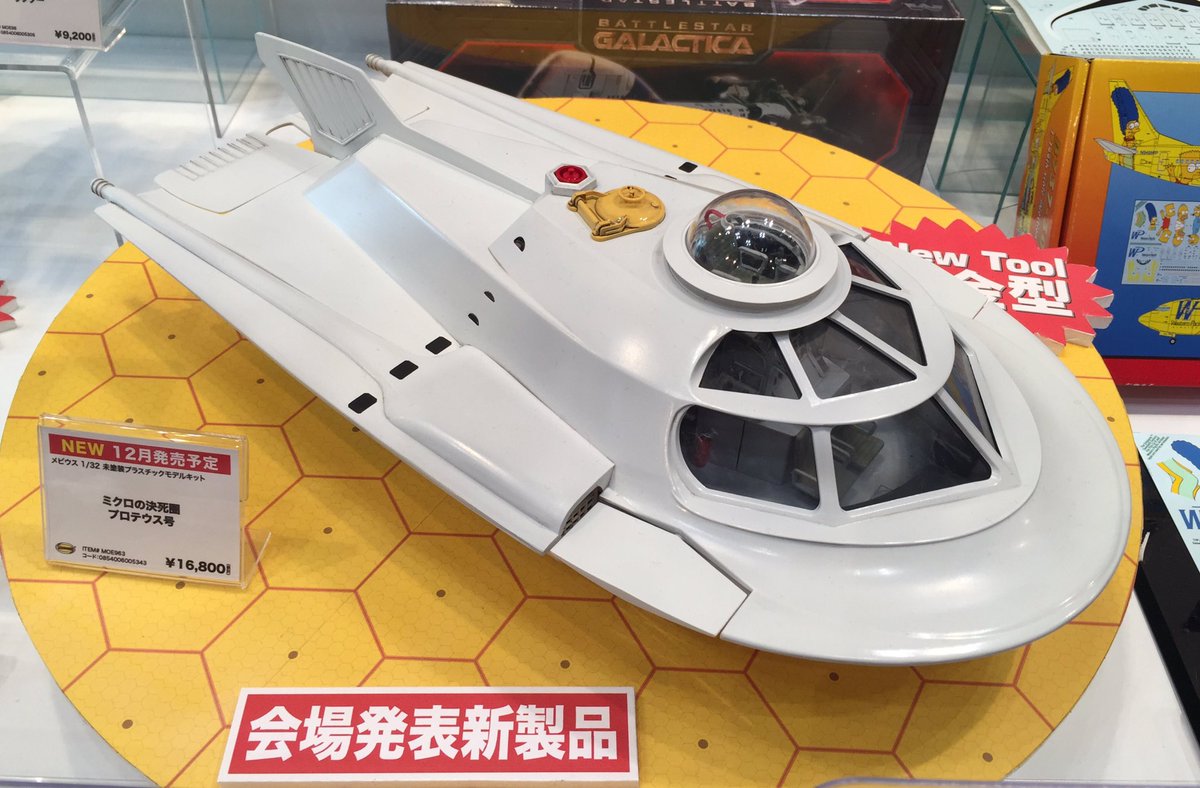 情景師アラーキー 荒木さとし I Love 特撮映画 ミクロの決死圏 プロメテウス号のプラモデル発表 医療チームをミクロ 化して体内投入し 脳内手術を行うsf映画に登場した映画史上の最高デザインの潜水艦 個人見解 が全長300mmほどの大型キット 船内まで 情景師アラーキー 荒木さとし I Love 特撮映画 ミクロの決死圏 プロメテウス号のプラモデル発表 医療チームをミクロ 化して体内投入し 脳内手術を行うsf映画に登場した映画史上の最高デザインの潜水艦 個人見解 が全長300mmほどの大型キット 船内まで