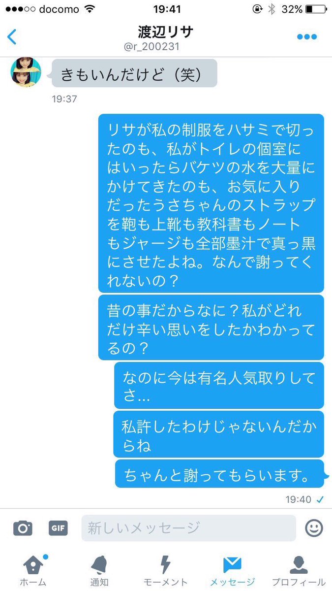 アンチ Uza 000 Twitter