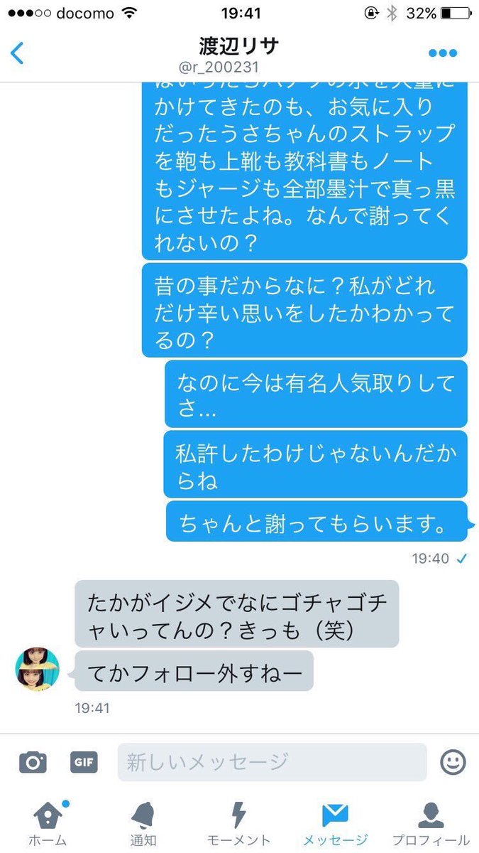 アンチ Uza 000 Twitter