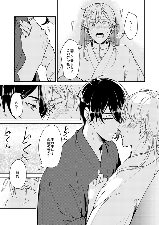 【閃華の刻 火華11】みかつる大正パロ新刊サンプル | ふじ◇東4あ28a #pixiv https://t.co/2B1r2A5smM
スパークの新刊サンプルです!ノベルティは表紙の絵柄のクリアしおりの予定です。 