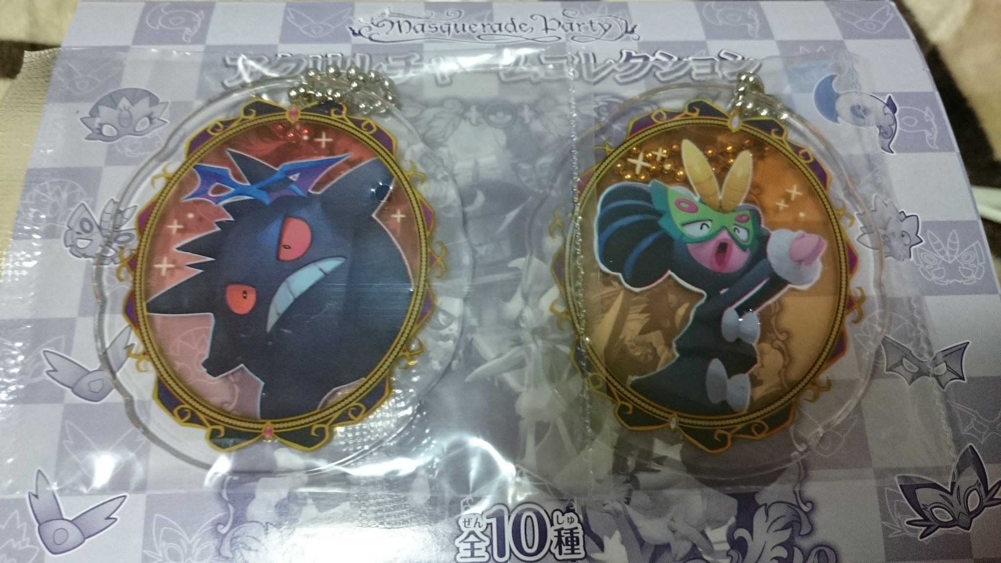 ট ইট র 千砂 銀魂は固定ツイ確認 ポケモン アクリルキーホルダー 仮面舞踏会 マスカレイド 交換 譲渡 出 ゲンガー ゴチルゼル 求 2点まとめて定価送料 もしくはバチュル 2点と2 2交換 ট ইট র 千砂 銀魂は固定ツイ確認 ポケモン アクリルキーホルダー 仮面舞踏会 マスカレイド 交換 譲渡 出 ゲンガー ゴチルゼル 求 2点まとめて定価送料 もしくはバチュル 2点と2 2交換