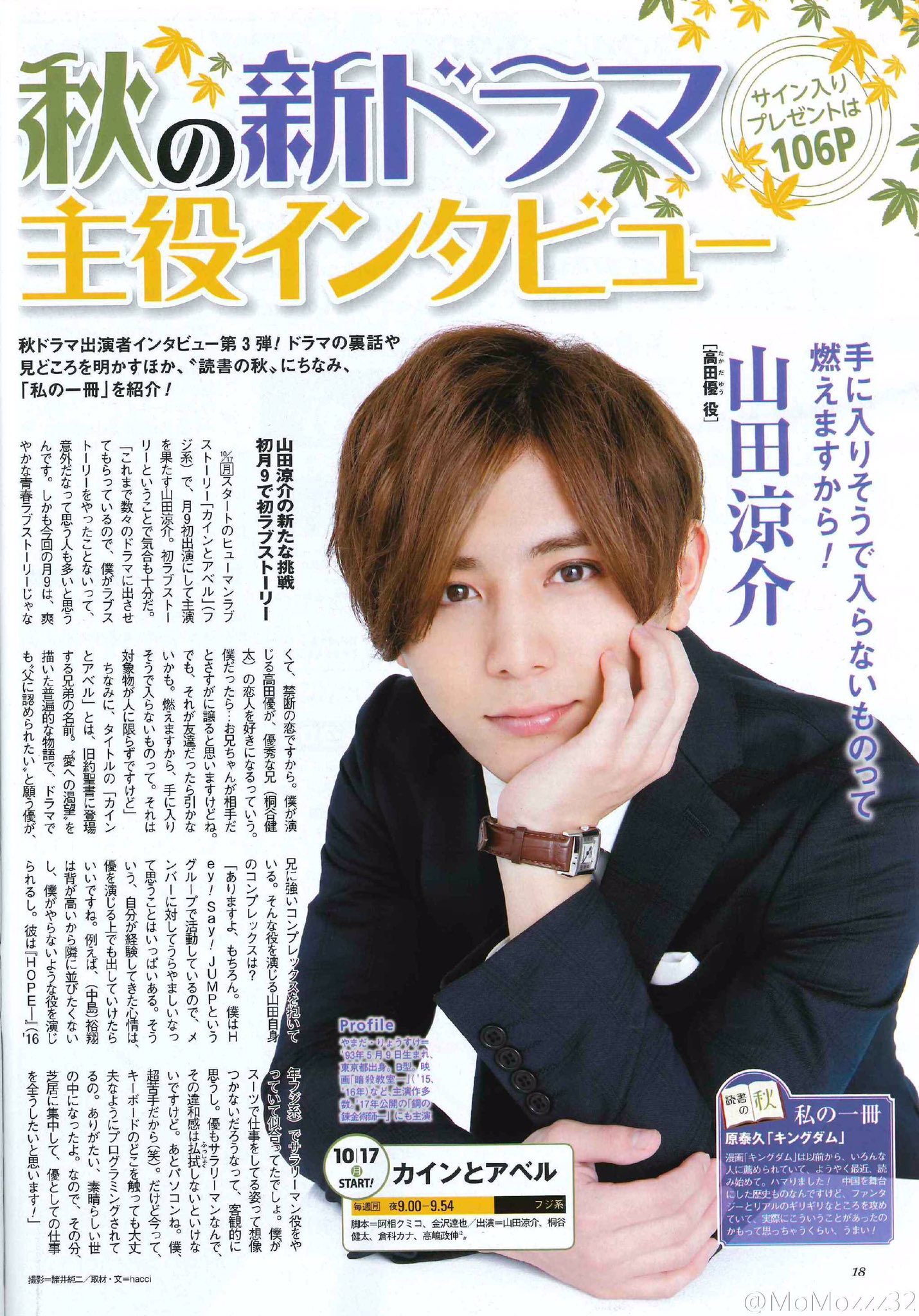 Amazon.co.jp: カインとアベル DVD-BOX : 山田涼介, 桐谷健太