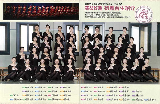 宝塚音楽学校89期生 文化祭 パンフレット | clinicaversalles.com.pe