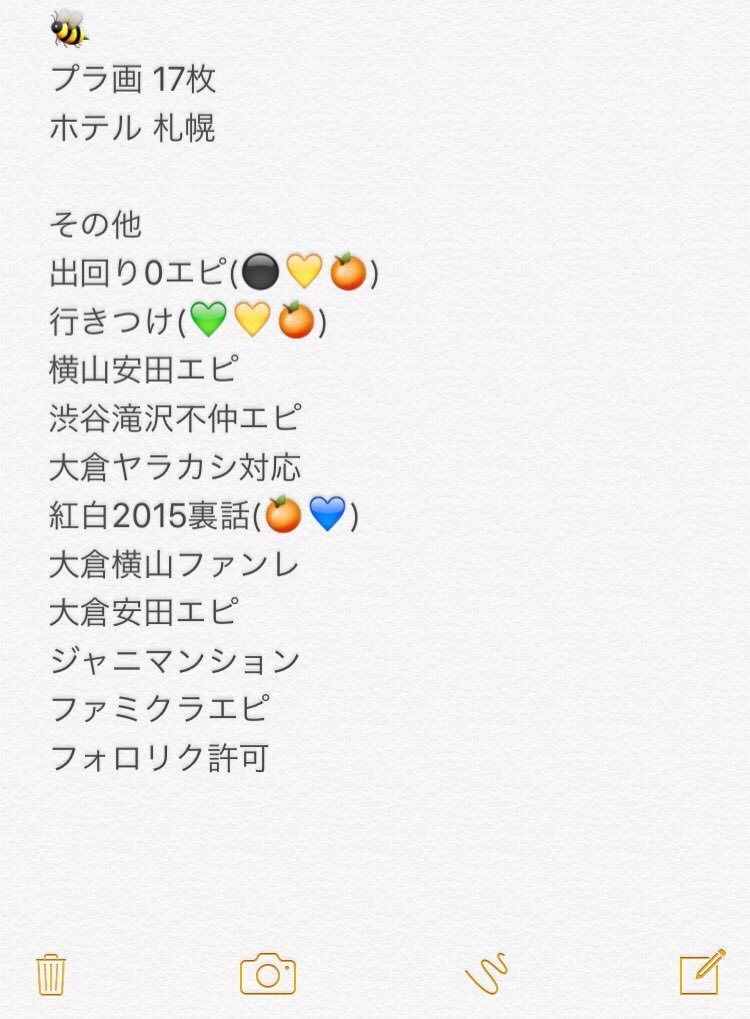 Sy__O8's tweet photo. 情報垢久々なので前の🐿トですが欲しいものがあればDMまでお願いします>_< https://t.co/bXxzmt72ed