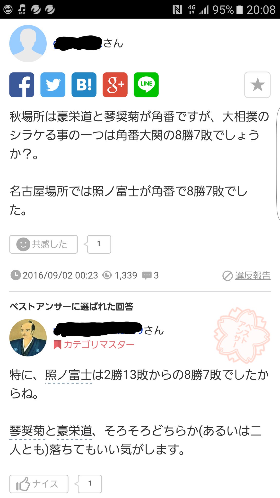 角番 Twitter Search Twitter