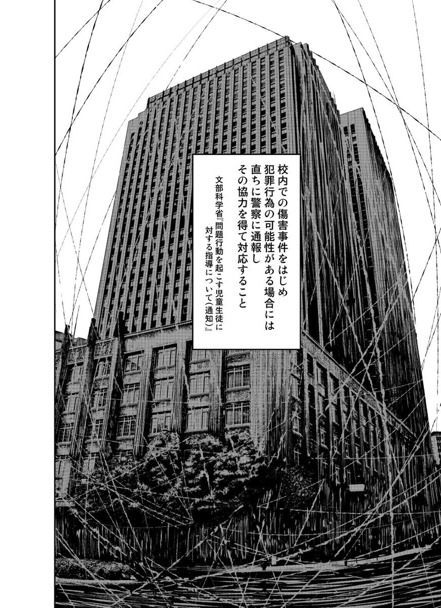 makurashuhei's tweet photo. 元中学校教師が描く教育現場のリアル！「静寂の音」第２話、無料公開しました！警察が教育現場に介入できない真実に迫ります。

続きを読みたいと思った方はリツイート！

https://t.co/86TYdRuMFG https://t.co/sgN7j4XVZf