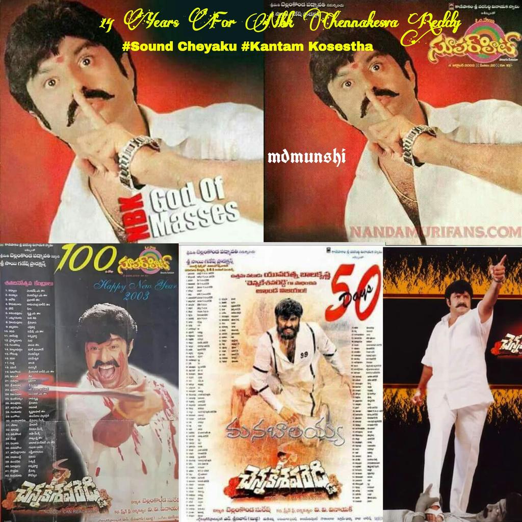 MOHAMMEDMUNSHI8's tweet photo. #14YearsForChennaKesavaReddy
Nandamuri Bala Krishna High Voltage Mass Movie
#Sound Cheyaku #Kantam Kosestha https://t.co/5bHXKHovee