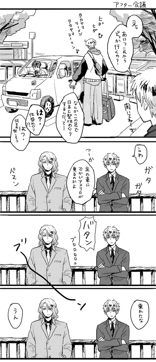 車について①
にぽんさんの車はどんなかな～って考えたとき国家要人らしい高級車でもいいんだけど、あの縁側のある風流な家ならなぁ～～田舎の国道を50キロで走ってる軽自動車でもいいな～～とか思ったのでした!(分かりづらい) 