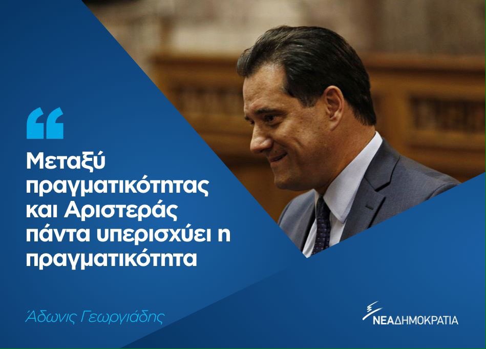 ND_Halkis's tweet photo. Αδιαμφισβήτητα. #fygete #ND https://t.co/hN4uYUh6ED