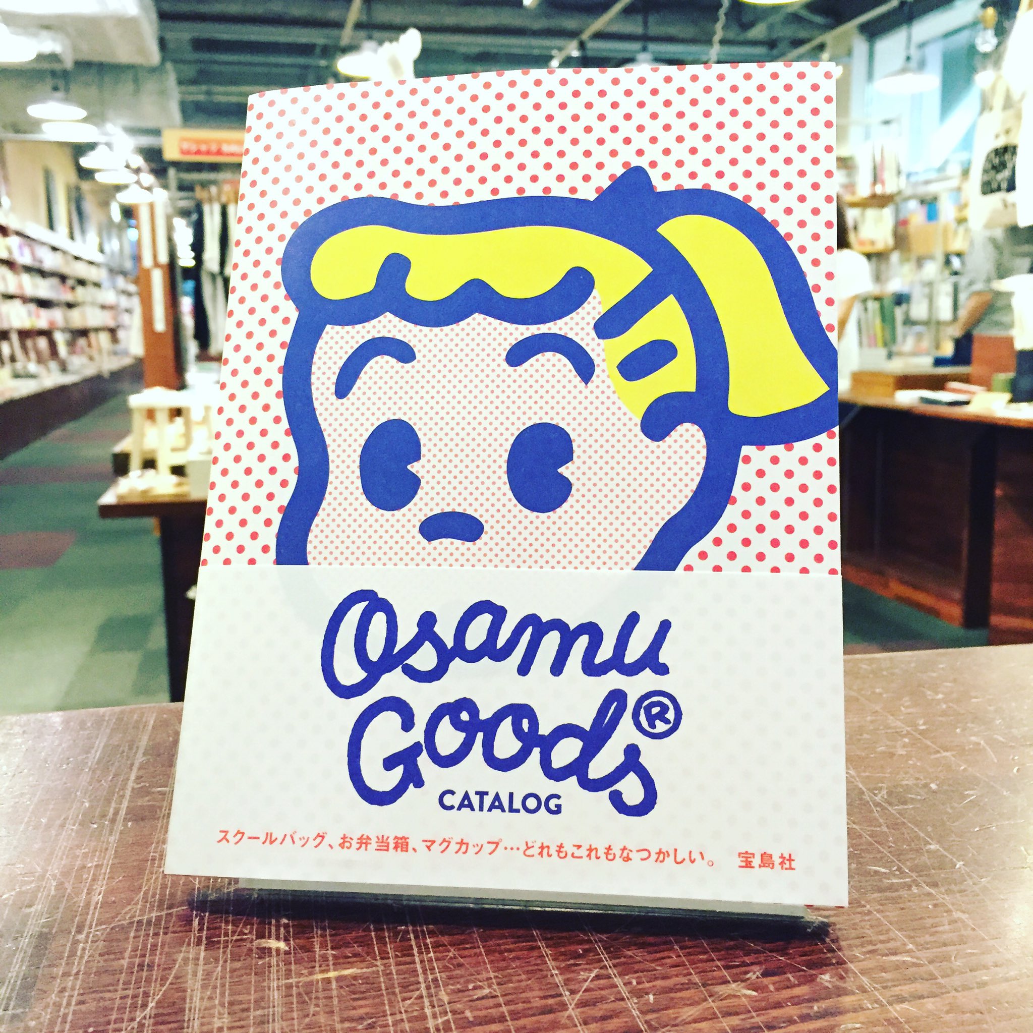 スタンダードブックストア on Twitter: 