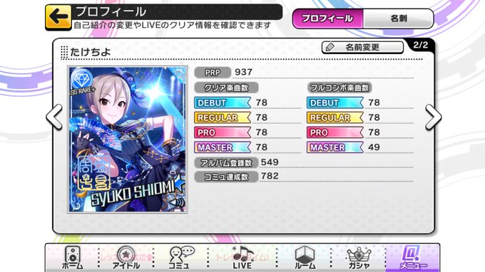 デレステプロフィールのtwitterイラスト検索結果 古い順