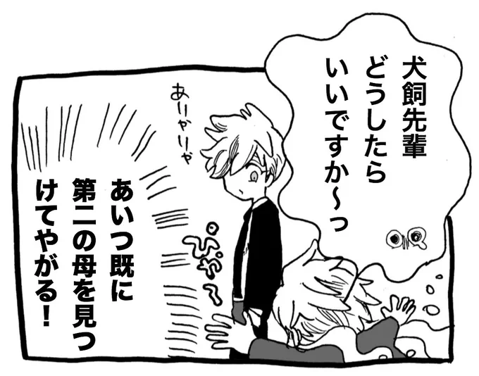 【若犬】↑の華葉漫画のオマケです 