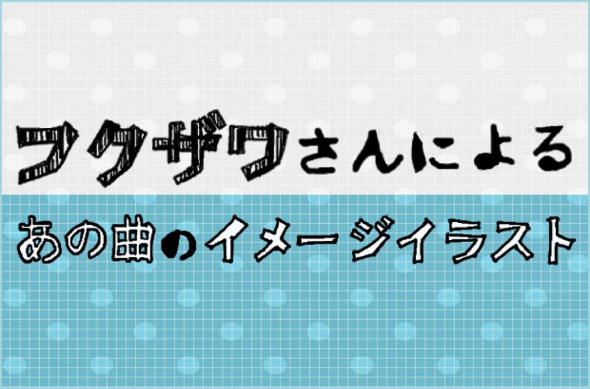 クリープハイプ ニュース 音楽系イラストレーター フクザワ によるイラストコラム あの曲のイメージイラスト Vol 12公開 今回は04 Limited Sazabysの最新アルバムより Feel をイメージ Skream Jp T Co 0k5mcobajs T Co Uzcvp6quaa