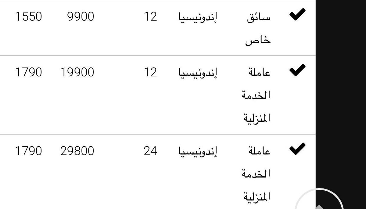OmMshar's tweet photo. @KSAArco 
لو سمحت مالمقصود بالقسط الشهري هل هو راتب العاملة غير اللي ندفع ١٩٩٠٠

أم ١٩٩٠٠ تشمل العقد والراتب https://t.co/nkQbkZx1Xk