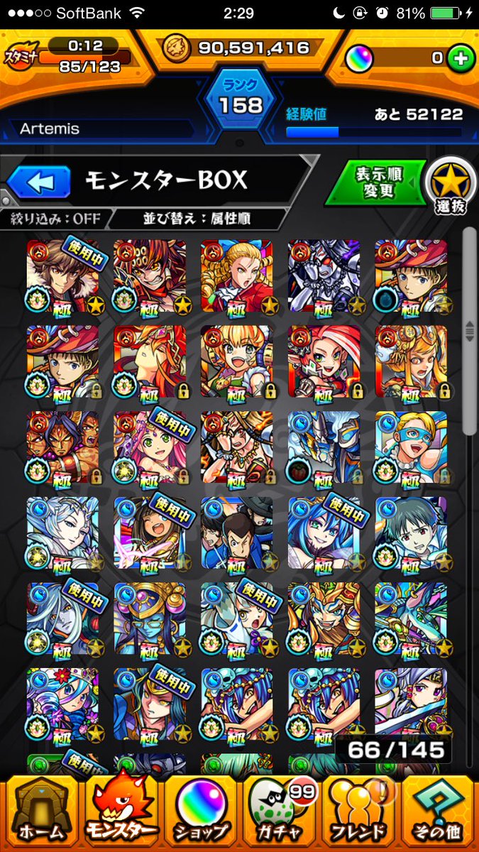 Artemis モンスト垢 Artemis Twitter
