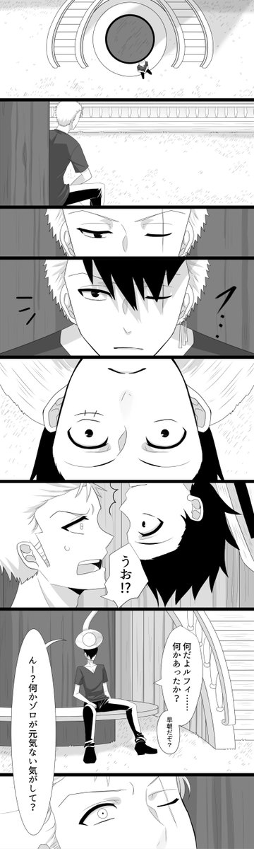ゾロの片想い自覚編 ローゾロ漫画の続きです Twitterで5枚投稿できないこ リオの漫画