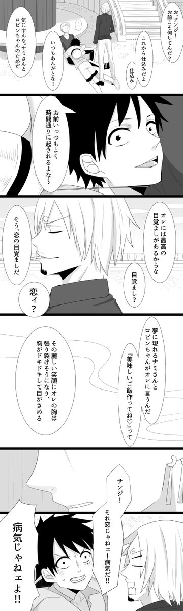 囚人のコスプレさせられたゾロとロー 2枚目はローゾロ というか ロー ゾロ ゾロ リオの漫画