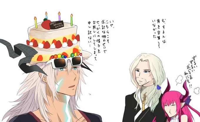 @re0zozo 今更どのツラ下げてという程の遅刻ですらないアレで申し訳ないのですがれぞぞさんお誕生日おめでとうございました…!! 