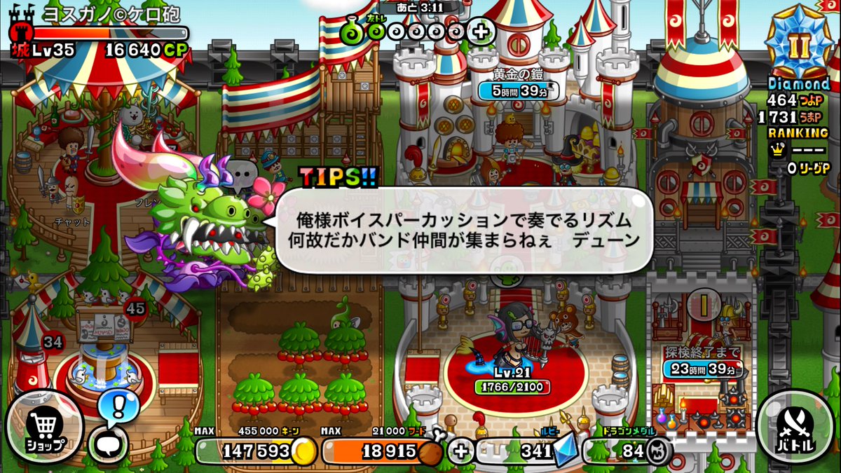 クレイジーフラワー