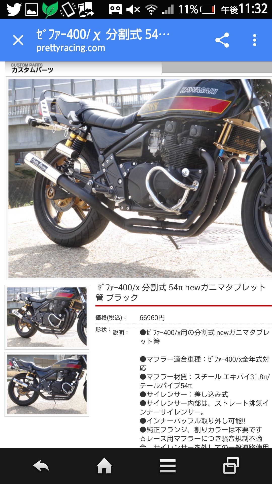 ゼファー400 ゼファーχ ガニブレ | www.bartislaw.com