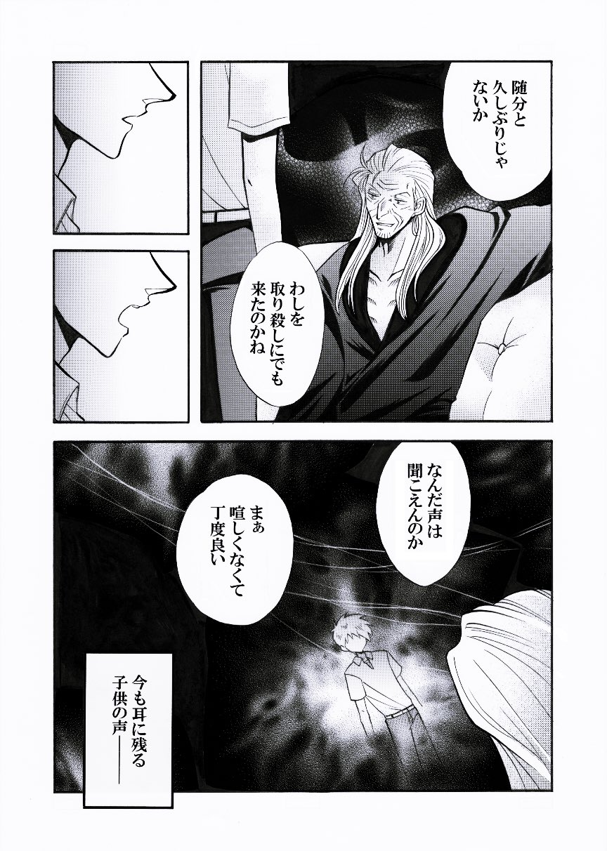 アカギ 暴言クッション2012 アカギ&市川 赤木しげる コミケ C82 Amazon.co.jp: アカギ 赤木しげる 市川 アカギ暴言クッション
