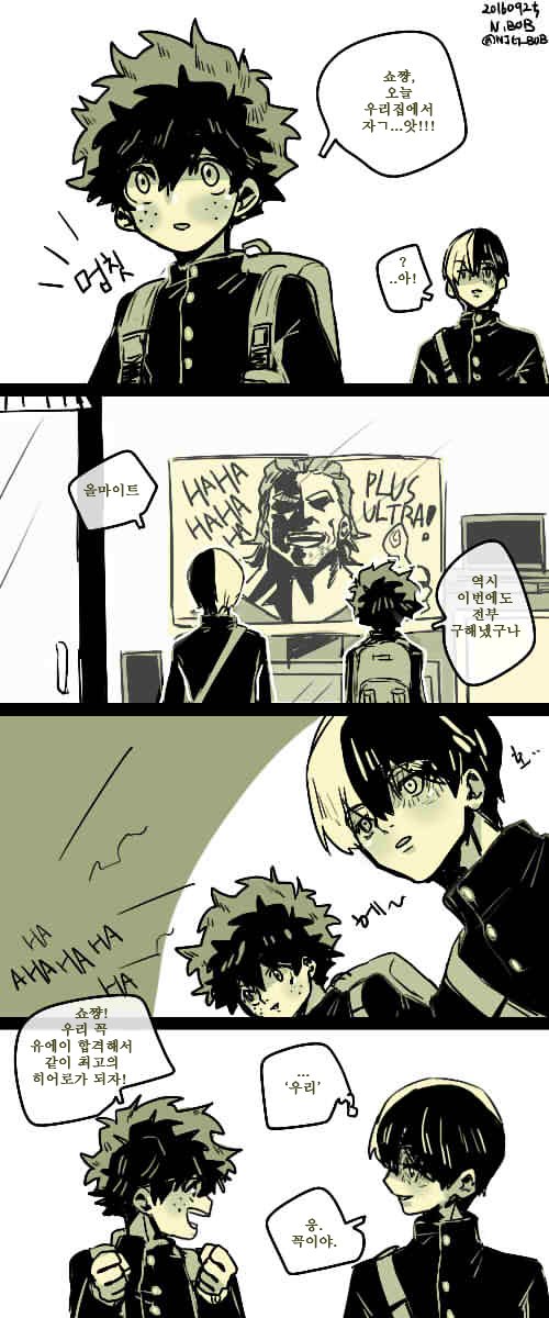 데쿠のTwitterイラスト検索結果(古い順)。 데쿠のTwitterイラスト検索結果(古い順)。