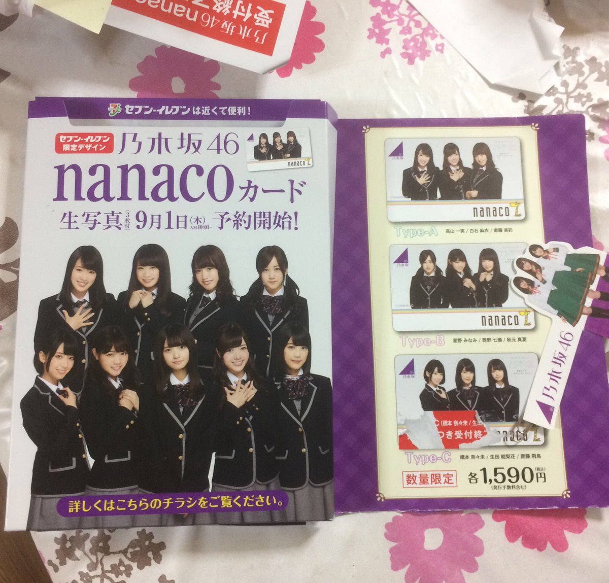サントスピンク 乃木坂46 nanaco カード Type-A セブンイレブン限定