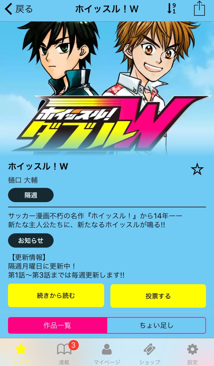 ホイッスルw Twitter Search Twitter