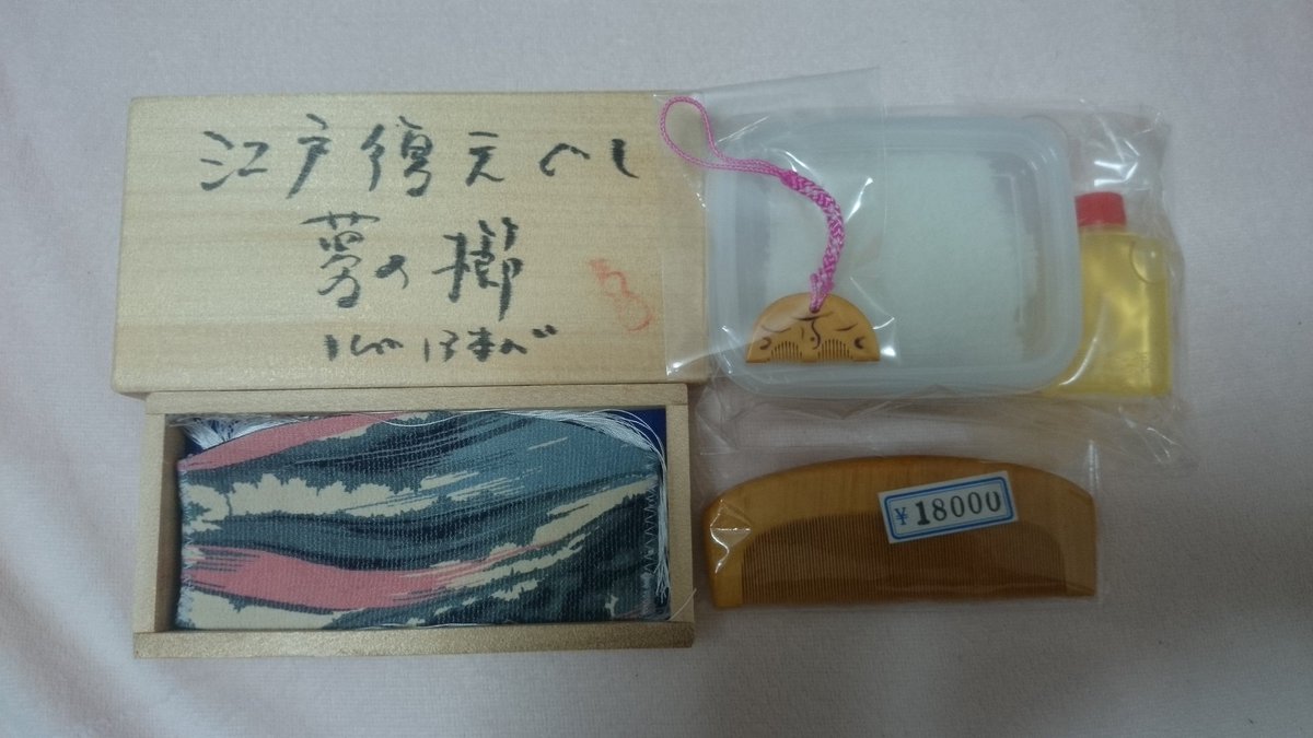 コロンฅ๑ W ๑ฅ 2年前埼玉県大宮区の 廣島つげ櫛 店 に伺いました 創業0年 幕末から続き現在は7代目の廣島 政夫氏 なんと全行程を手作業で行うそうです 腕前は昭和天皇に献上されたほど 私は念願の夢の櫛を購入しました つげ櫛 コロンฅ๑ W ๑ฅ 2年前埼玉県大宮区の 廣島つげ櫛 店 に伺いました 創業0年 幕末から続き現在は7代目の廣島 政夫氏 なんと全行程を手作業で行うそうです 腕前は昭和天皇に献上されたほど 私は念願の夢の櫛を購入しました つげ櫛