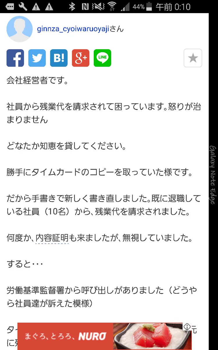 こうゆう会社経営者がいるからブラック企業が作られていくんですねｗｗ