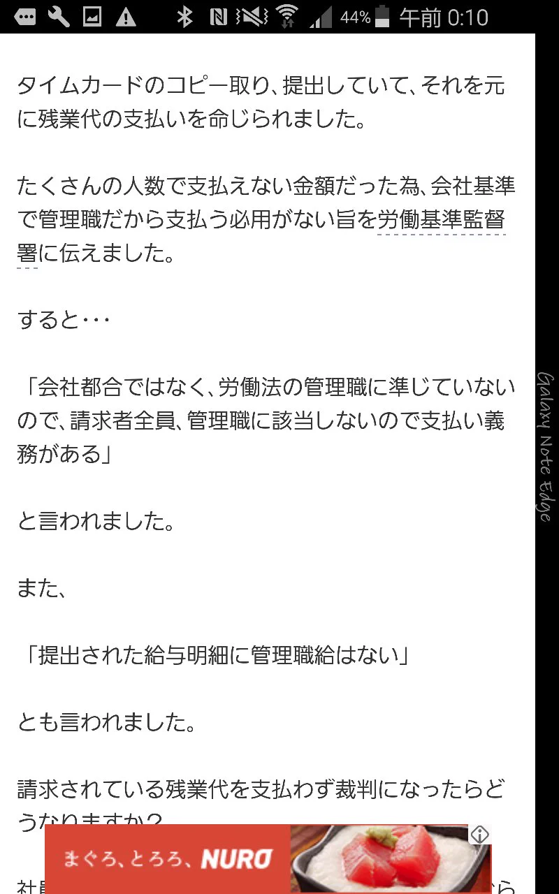 こうゆう会社経営者がいるからブラック企業が作られていくんですねｗｗ