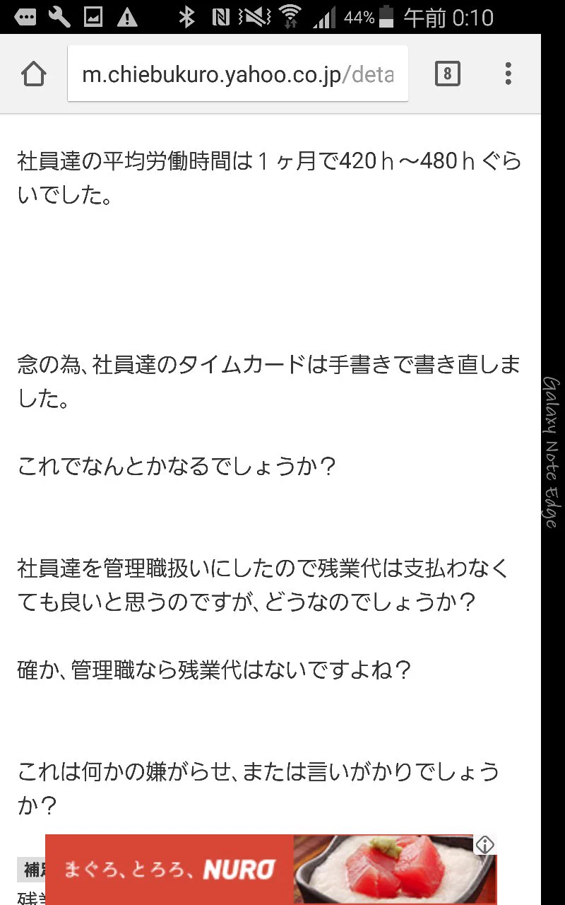 こうゆう会社経営者がいるからブラック企業が作られていくんですねｗｗ