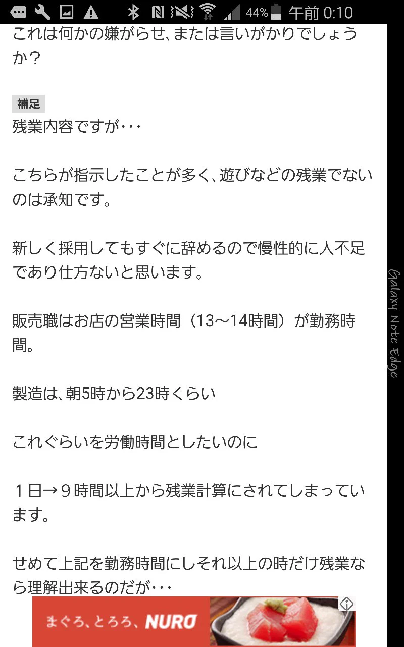 こうゆう会社経営者がいるからブラック企業が作られていくんですねｗｗ