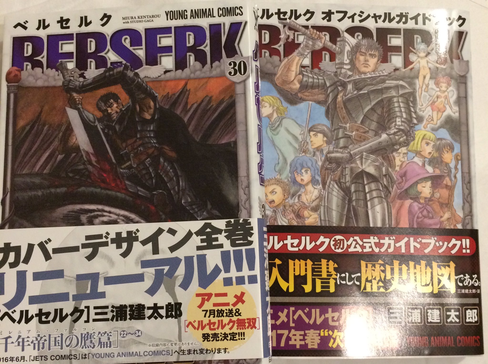 木村まるみ 友有座推し ベルセルク一気に38巻を持って帰る自信がなかったので 公式ガイドブックと30巻だけを買ってきた なぜ 30巻かというと愛するセルピコがかっこいい巻だよ 糸目が開いてるよ と 教えて貰ったからwwwほんとだ瞳が見えるぞ でも 木村まるみ 友有座推し ベルセルク一気に38巻を持って帰る自信がなかったので 公式ガイドブックと30巻だけを買ってきた なぜ 30巻かというと愛するセルピコがかっこいい巻だよ 糸目が開いてるよ と 教えて貰ったからwwwほんとだ瞳が見えるぞ でも
