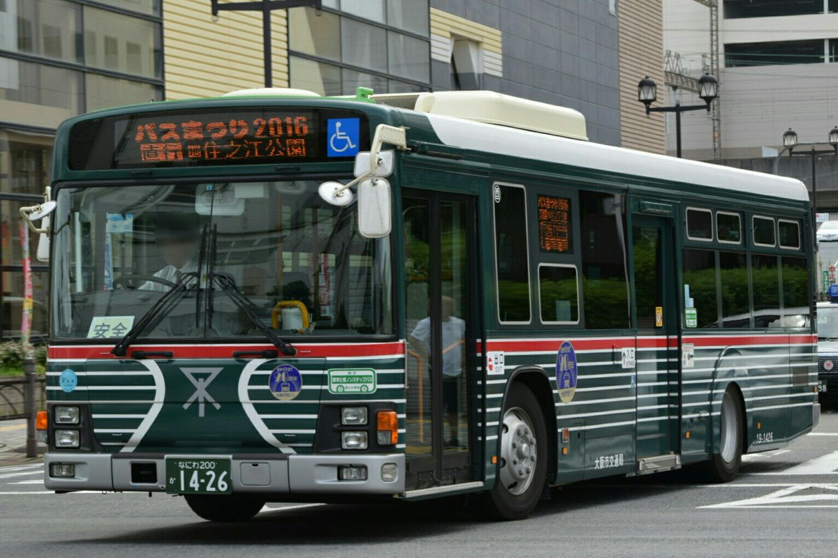 大阪yd Twitterissa 昨日 9 25 バスまつり16の開催に伴い地下鉄住之江公園 堺駅西口間で臨時直行バスが運行されました 全便ゼブラバス統一で シティバスから酉島 鶴町 住之江の3営業所が担当しました 大阪yd Twitterissa 昨日 9 25 バスまつり16の開催に伴い地下鉄住之江公園 堺駅西口間で臨時直行バスが運行されました 全便ゼブラバス統一で シティバスから酉島 鶴町 住之江の3営業所が担当しました