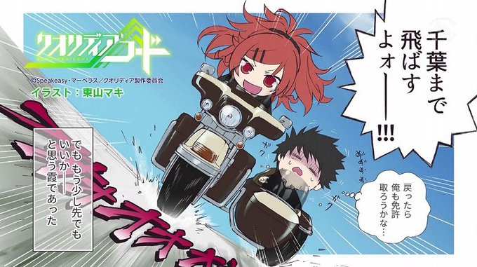 クオリディアコードのtwitterイラスト検索結果