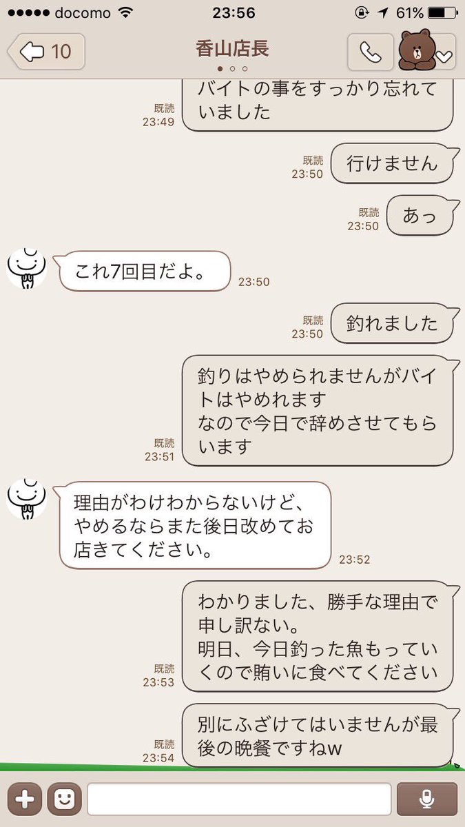 小坂一樹 バイト休む言い訳 そしてやめる Reyes 777