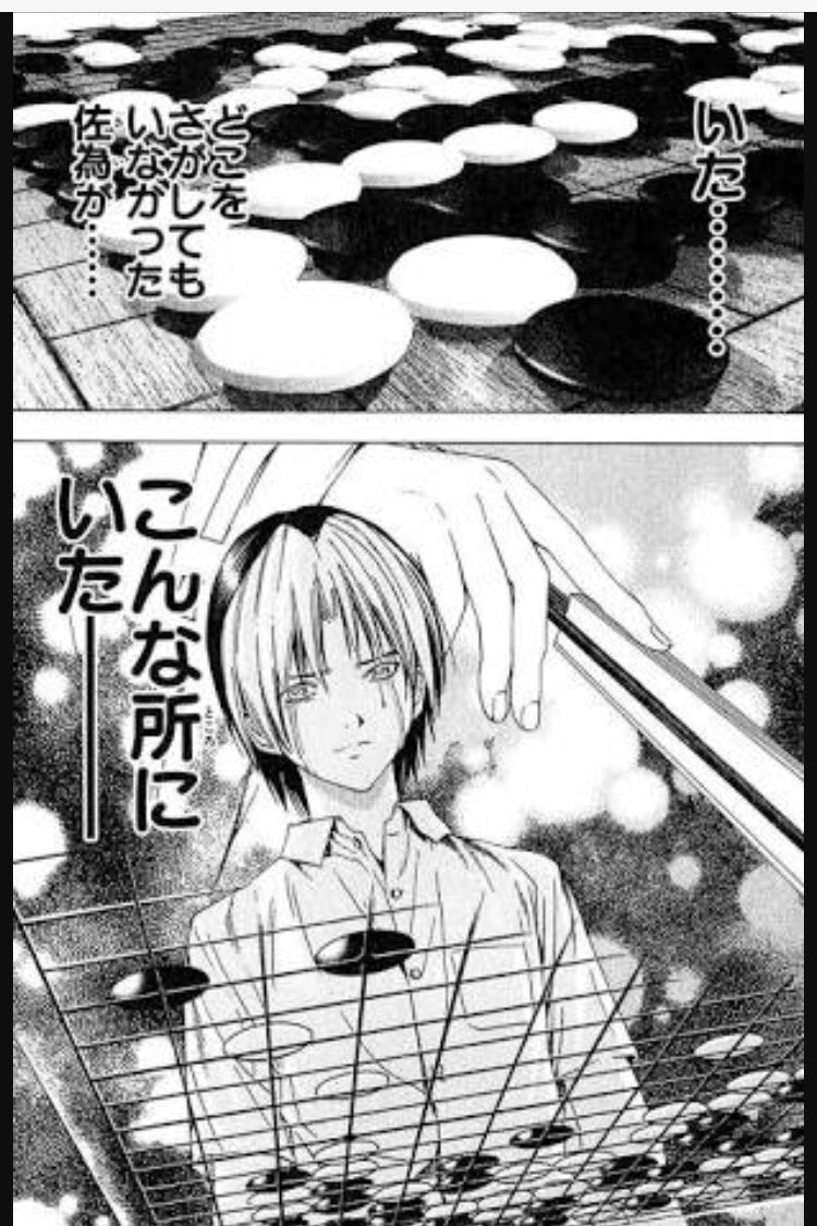 Lipps原宿 カネコチホ V Twitter かねこのまんがわーるど第14弾 ヒカルの碁 神の一手を目指す究極の囲碁漫画 囲碁 の事が全く分からなくても楽しく のめり込んでしまう様な漫画ですよね