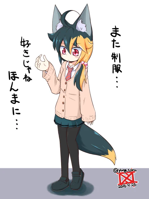 カーディガンって言ったら制服かなって・・・ #秋になったしうちの子にカーディガンorセーター着せようぜ 