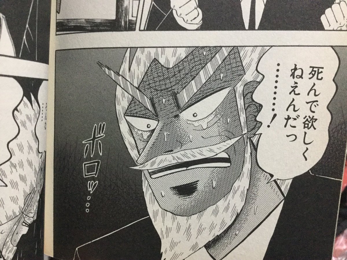ほんとだ……… 