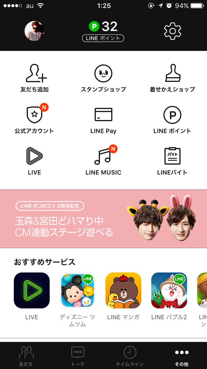 玉森裕太 A Twitter 我々のlineの中にもついに玉ちゃん登場だね てか 新聞にも載ってるくらいだね このcmでlineポコポコしてる人多いんやないんかな Lineポコポコしてる人 Rt 玉森裕太 A Twitter 我々のlineの中にもついに玉ちゃん登場だね てか 新聞にも載ってるくらいだね このcmでlineポコポコしてる人多いんやないんかな Lineポコポコしてる人 Rt
