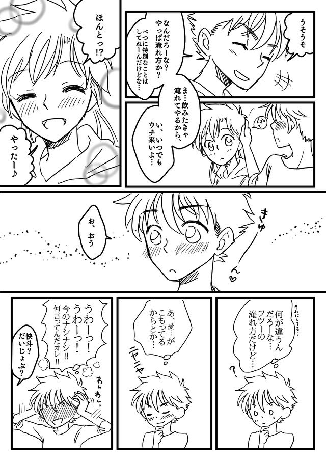 @megro111 快青さん楽屋ネタ。その11。
まだつづく。 